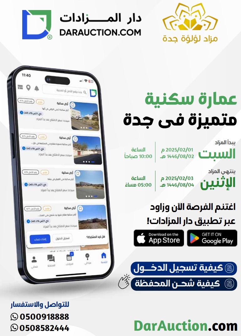 لؤلؤة جدة