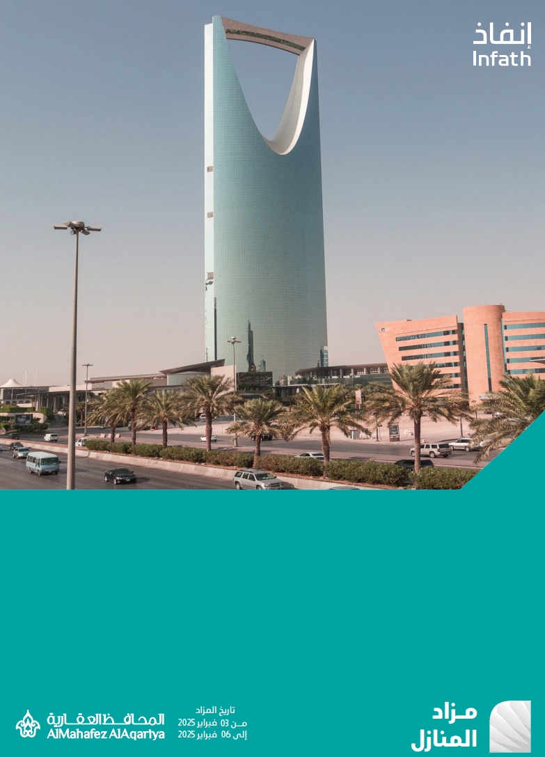 المنازل