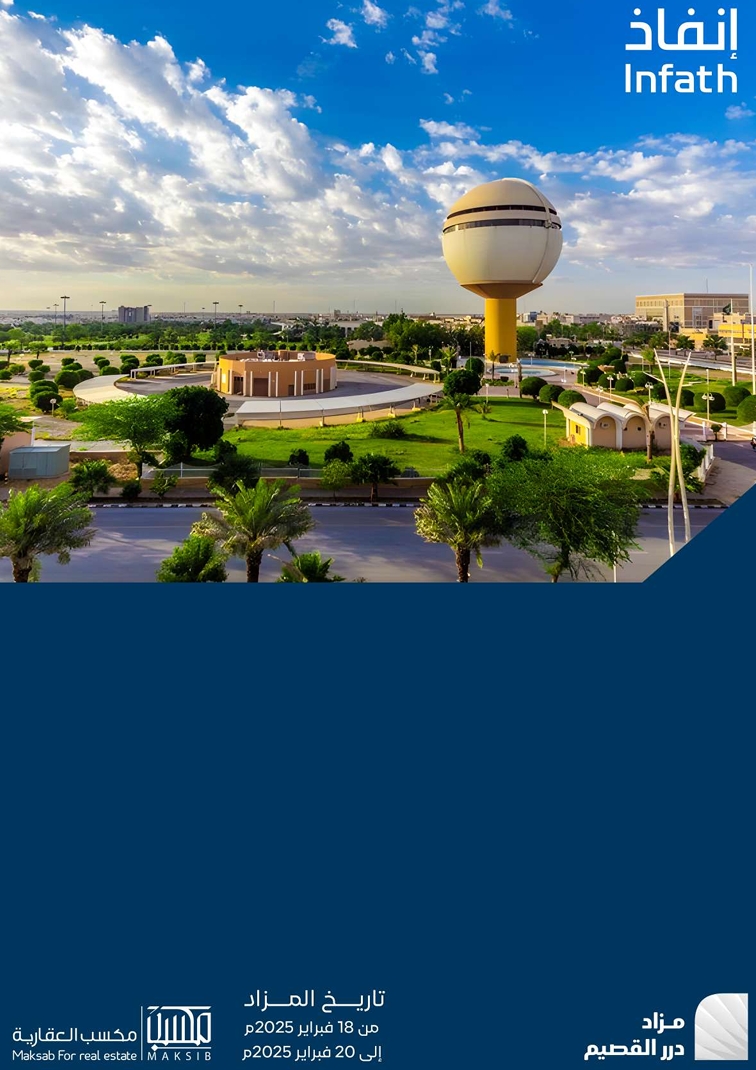 درر القصيم