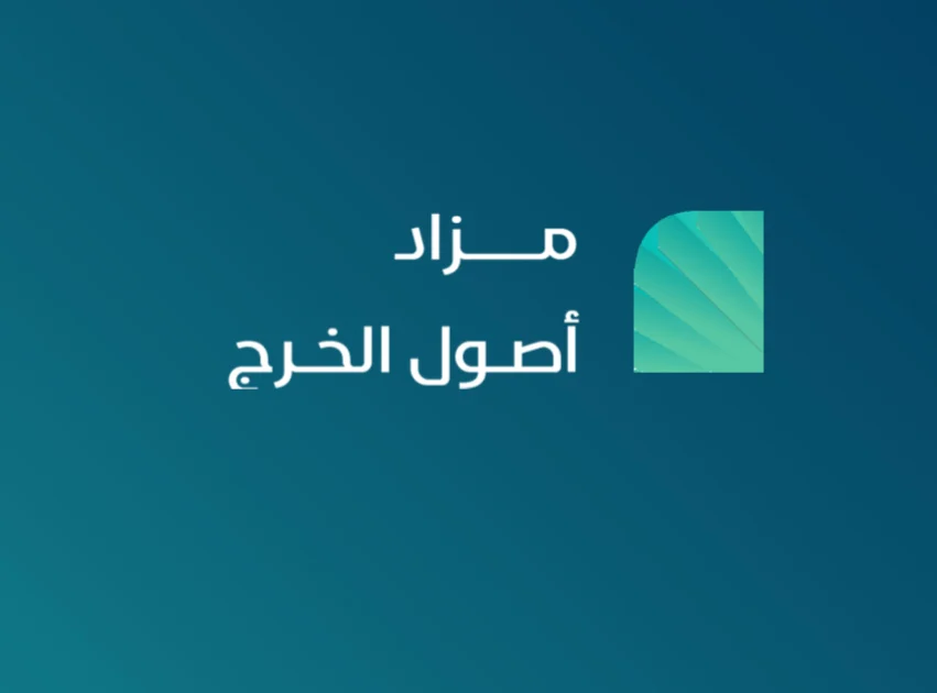 أصول الخرج