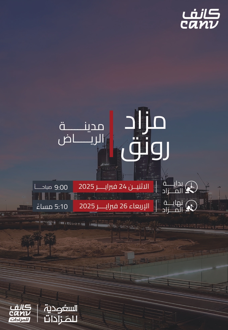 مزاد رونق