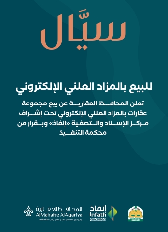 سيَّال