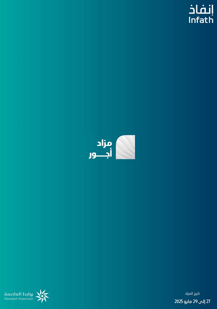 أجور