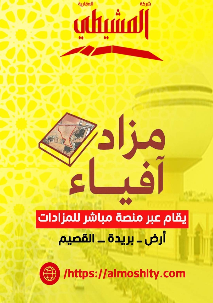 آفياء