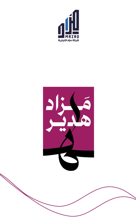 هدير