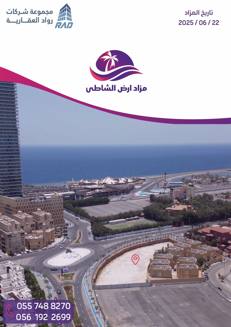 أرض الشاطئ