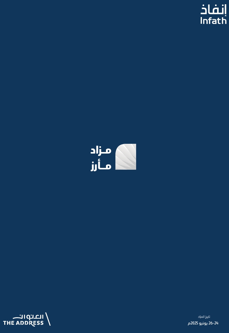 مأرز