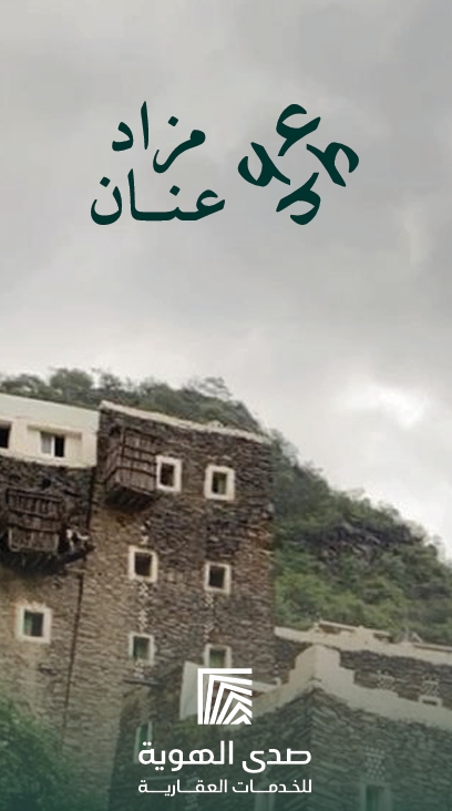 مزاد عنان
