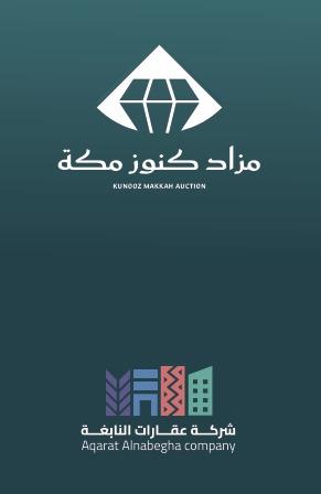 كنوز مكة