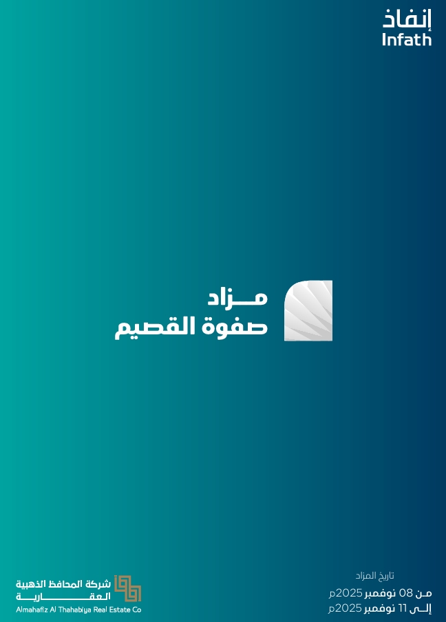 صفوة القصيم
