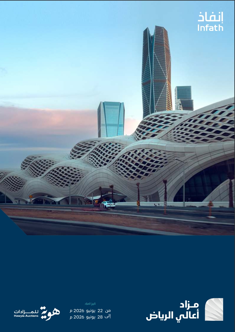 أعالي الرياض