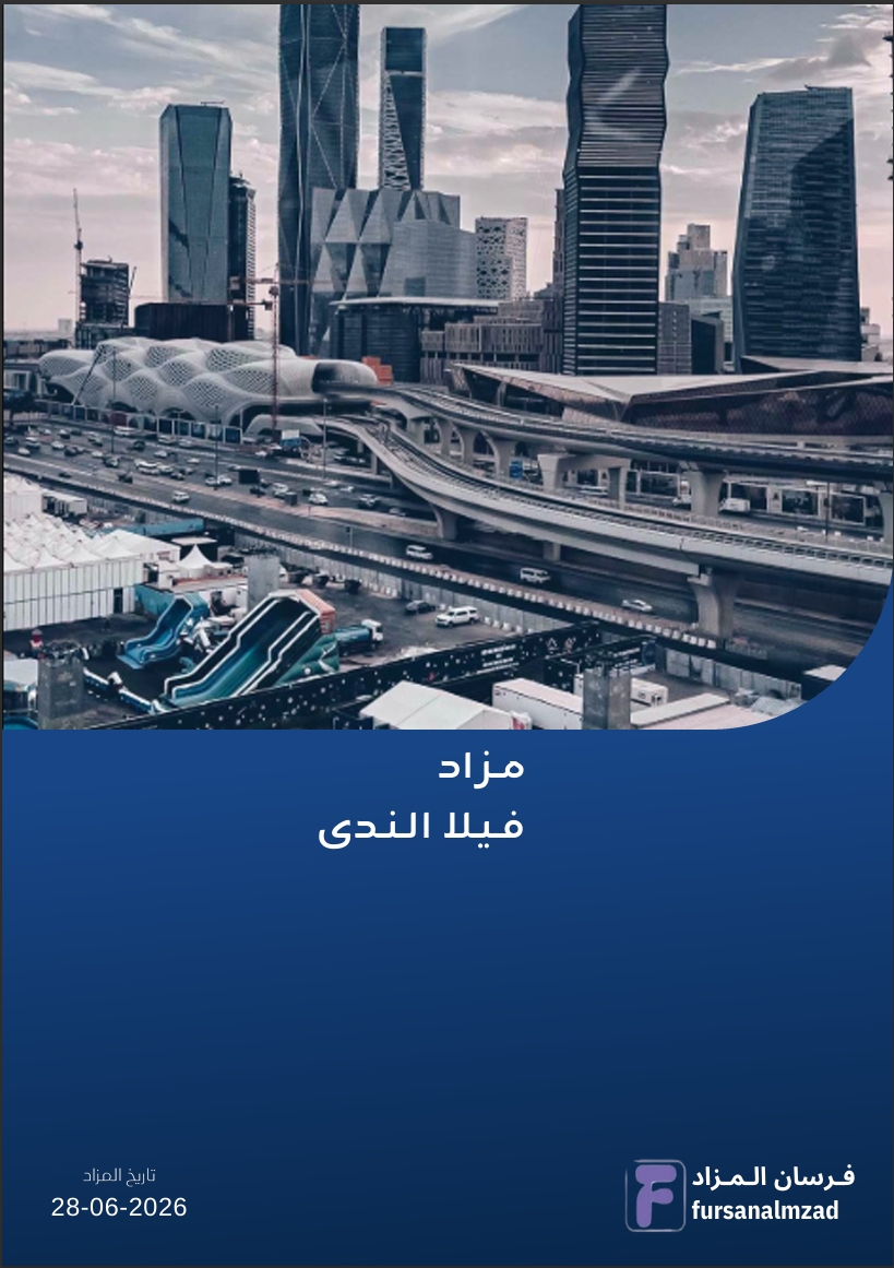 فيلا الندى