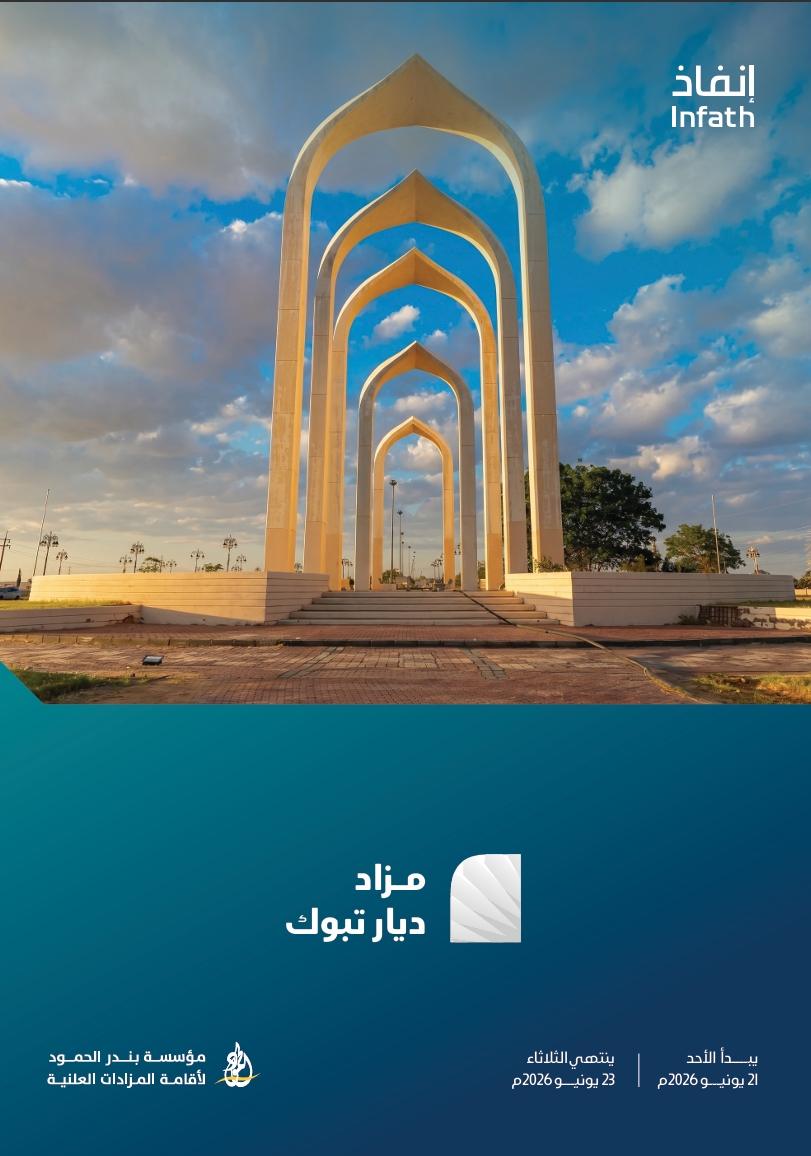 ديار تبوك