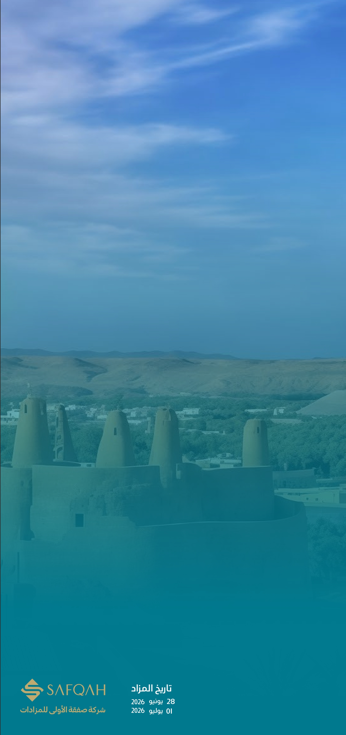 مزاد جواهر الجوف