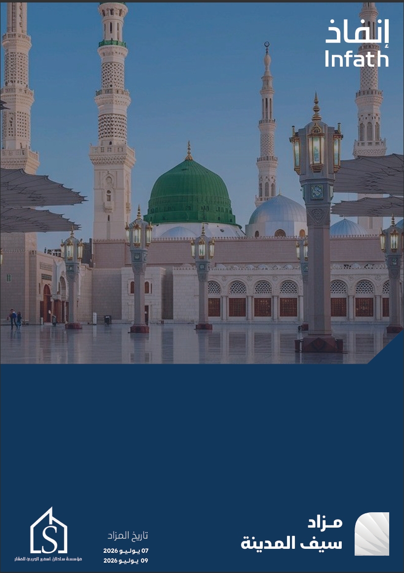 سيف المدينة