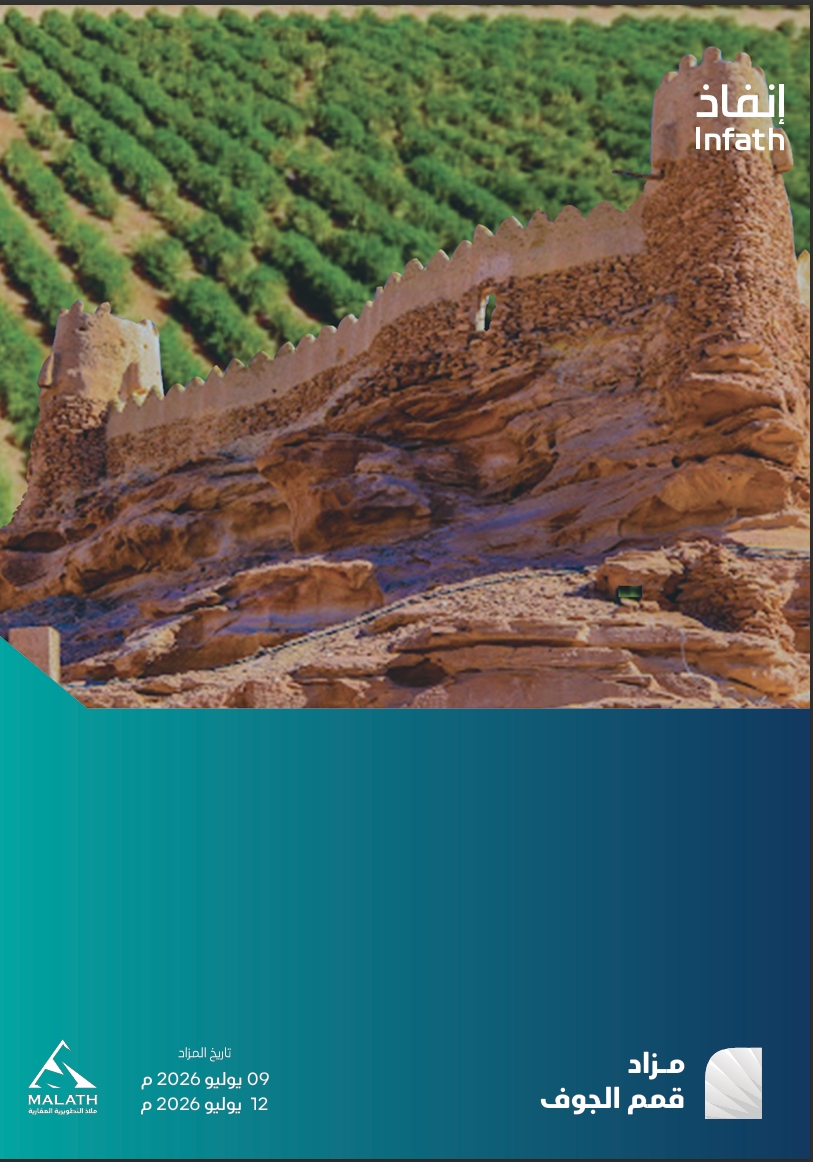 قمم الجوف