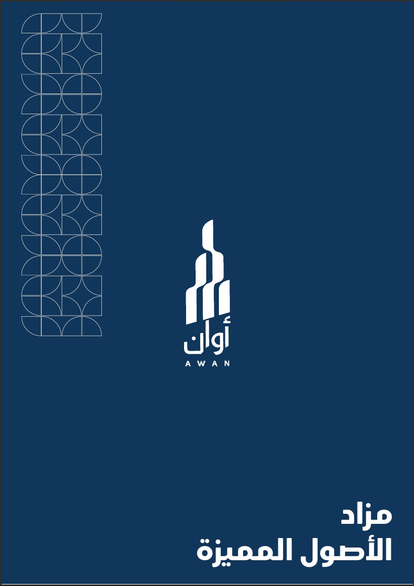 مزاد الأصول المميزة