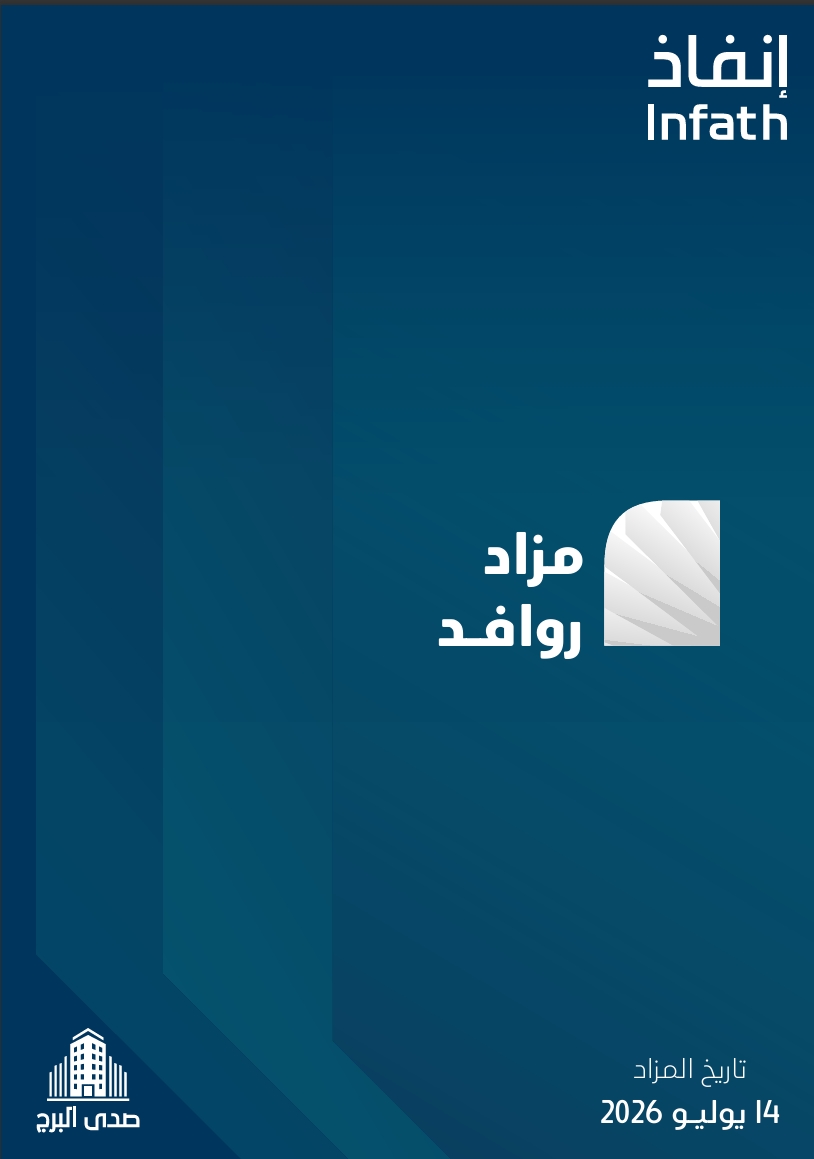 روافد