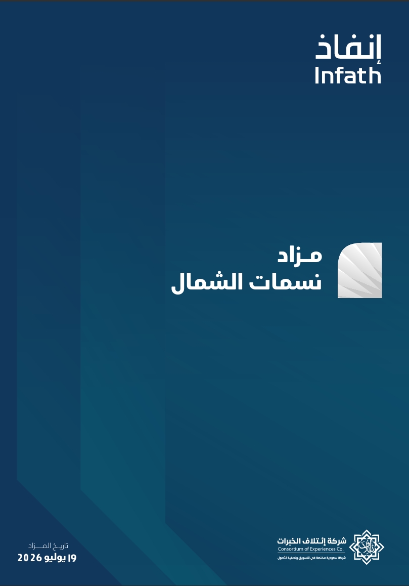 نسمات الشمال