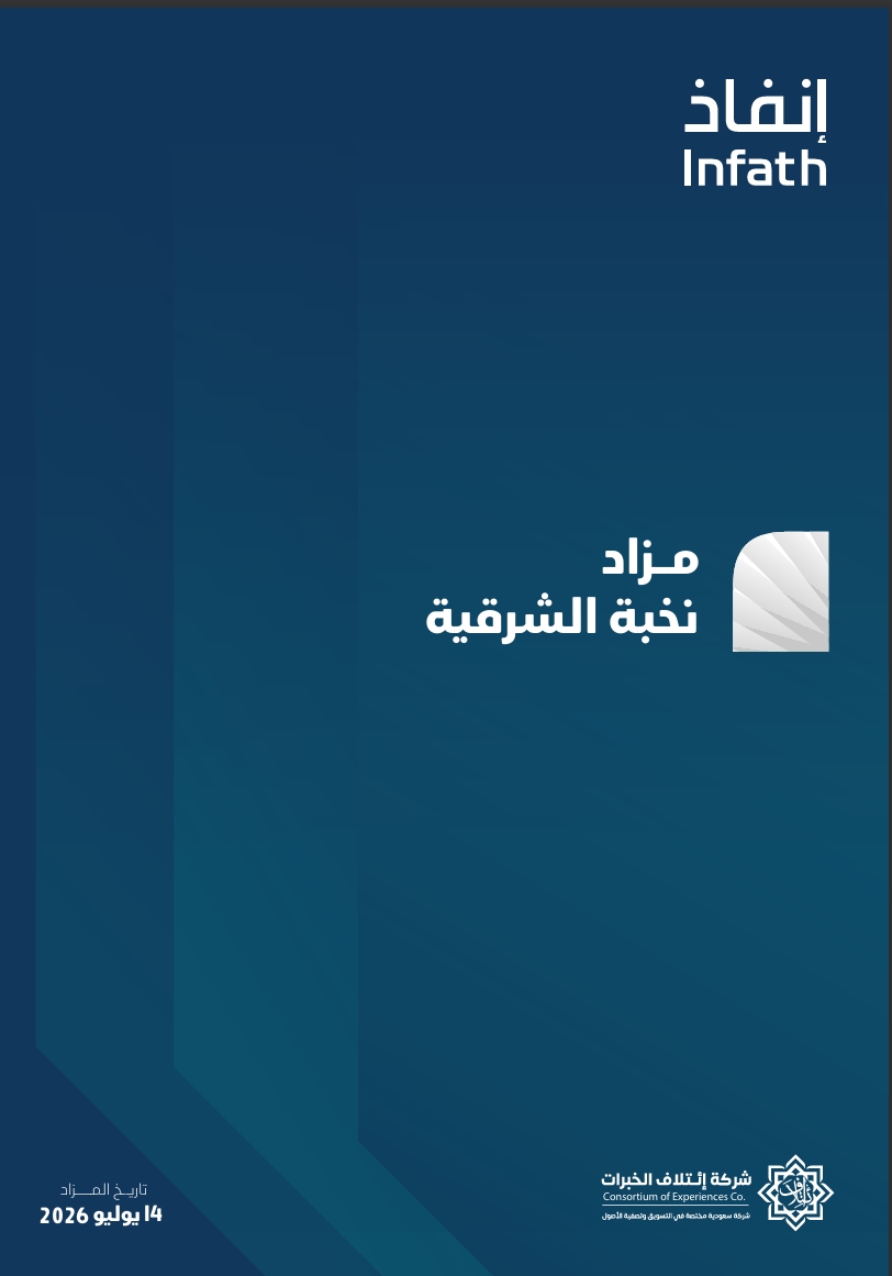 نخبة الشرقية