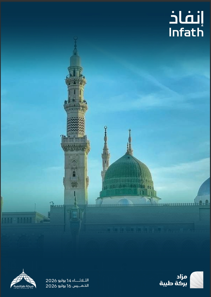 بركة طيبة
