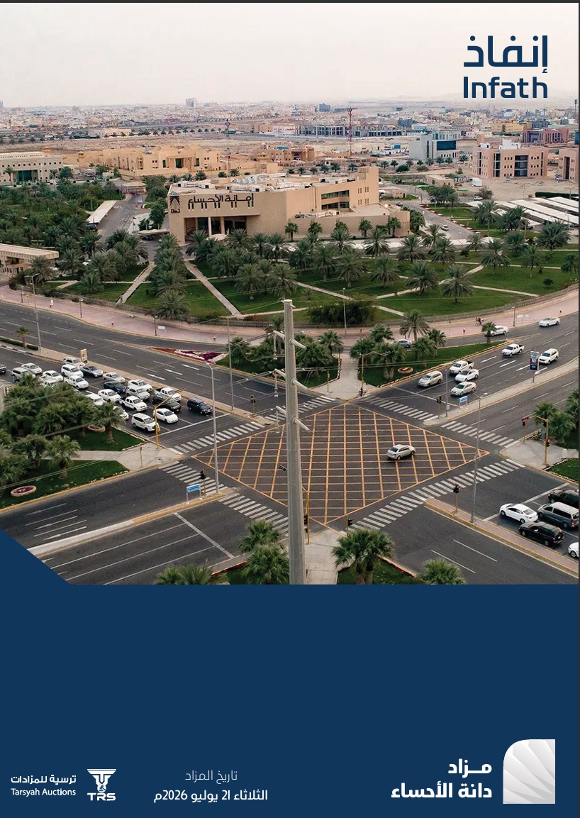 دانة الأحساء
