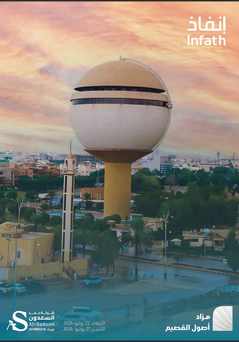 أصول القصيم