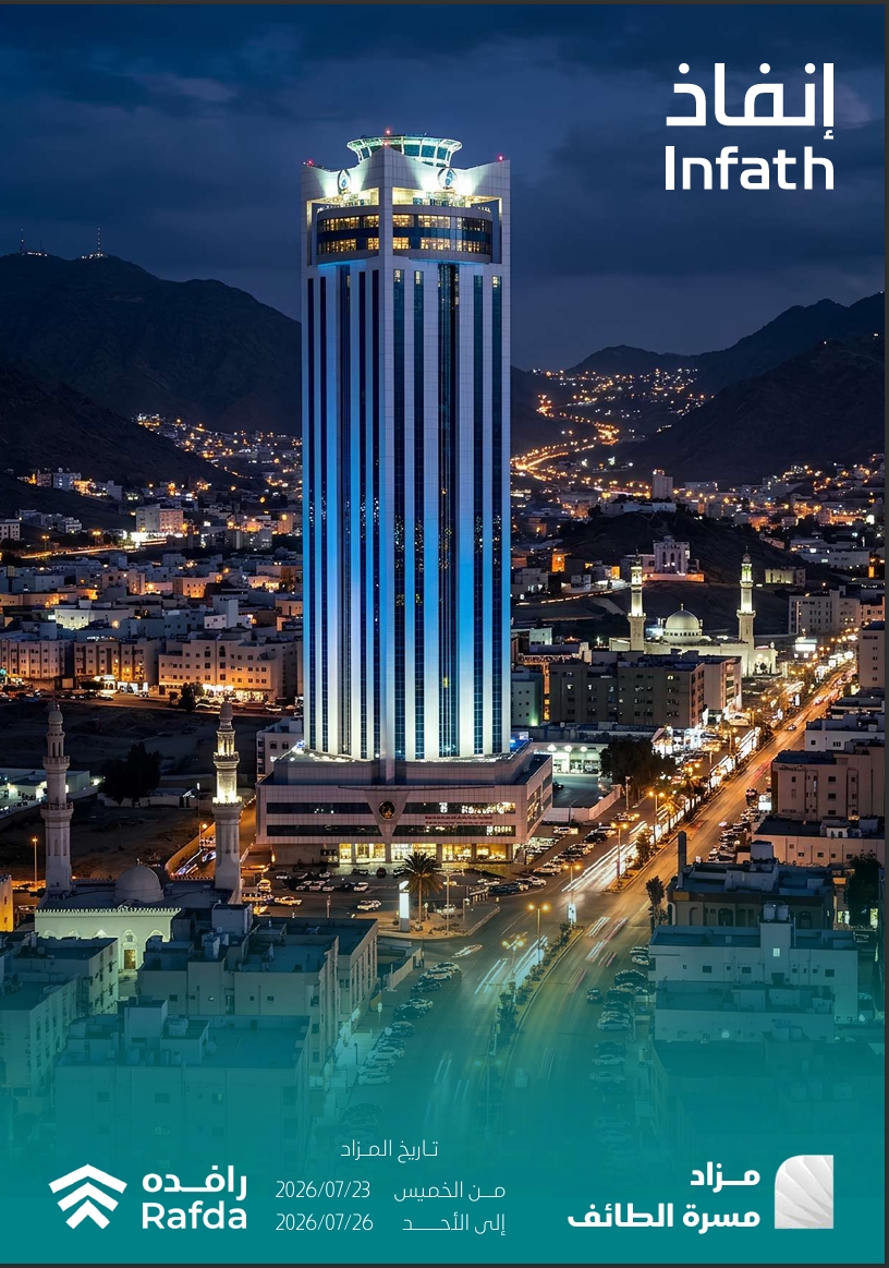 مسرة الطائف